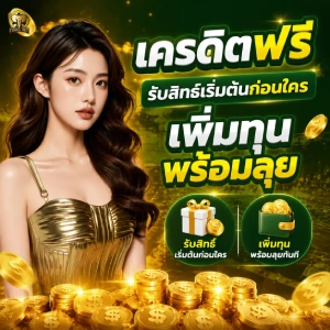 changbet สมัคร